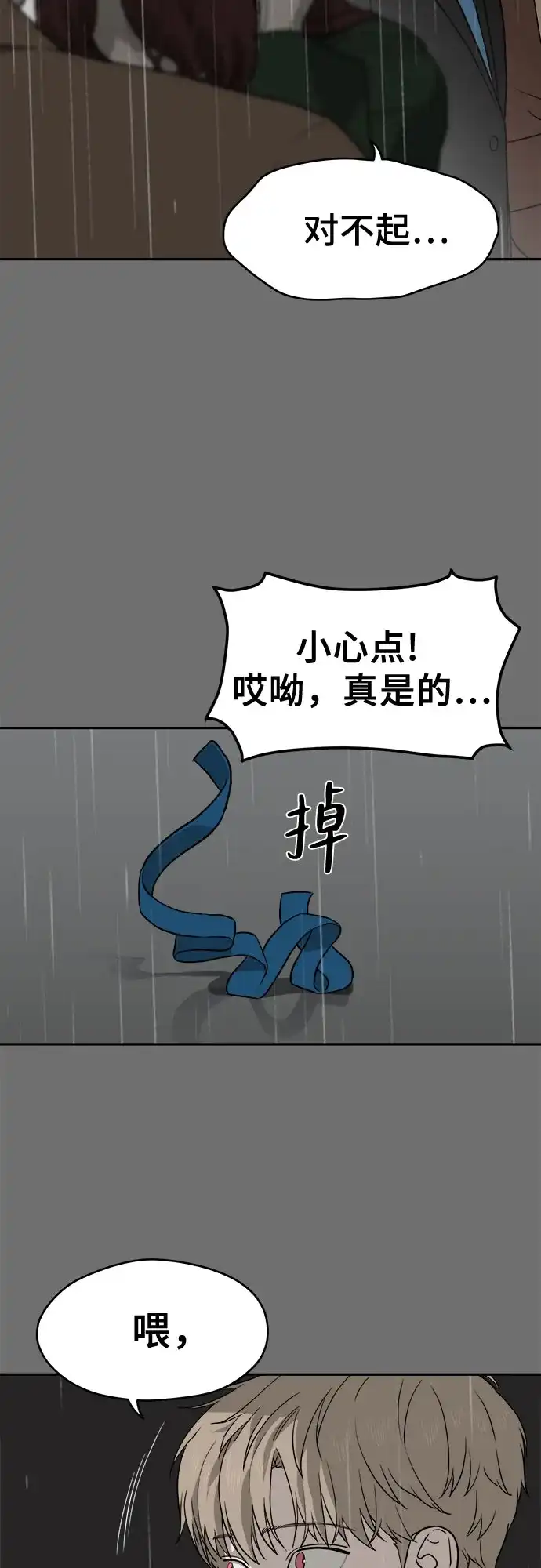 《幽灵之歌》第28话 第16页