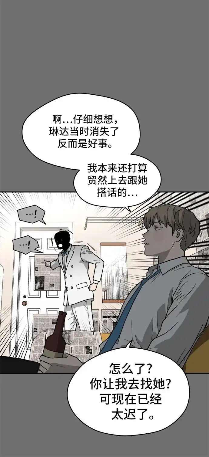 《幽灵之歌》第28话 第34页