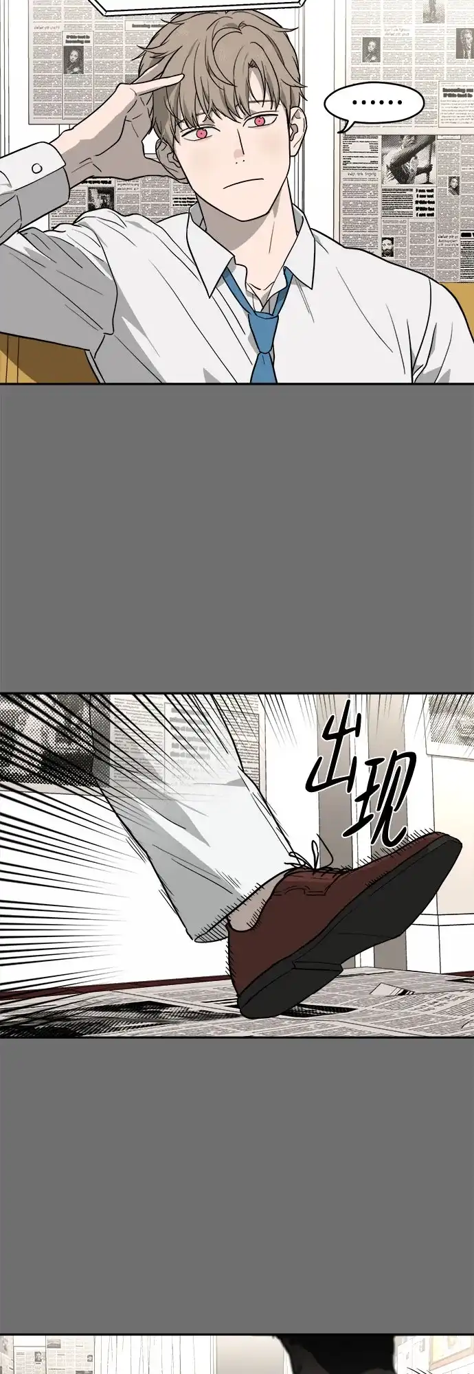 《幽灵之歌》第28话 第30页