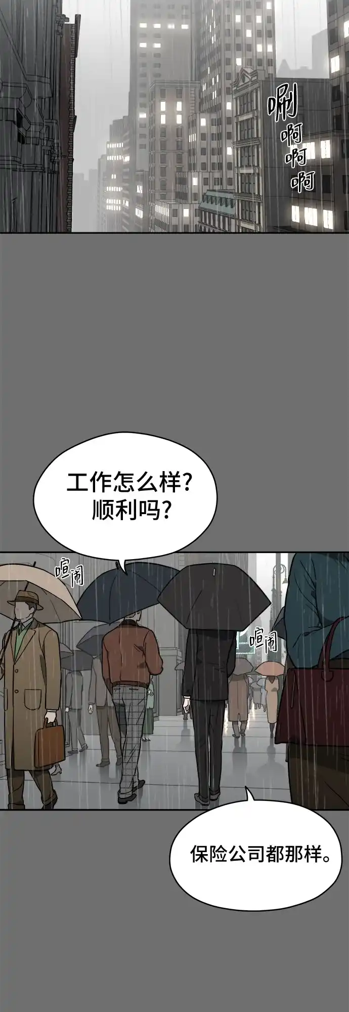 《幽灵之歌》第28话 第3页
