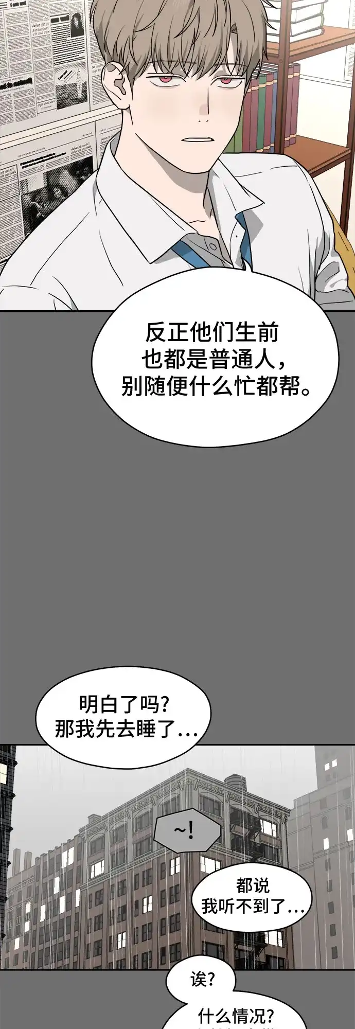 《幽灵之歌》第28话 第40页