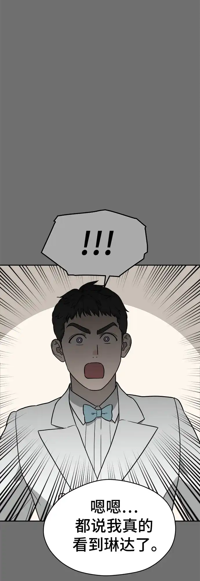 《幽灵之歌》第28话 第33页