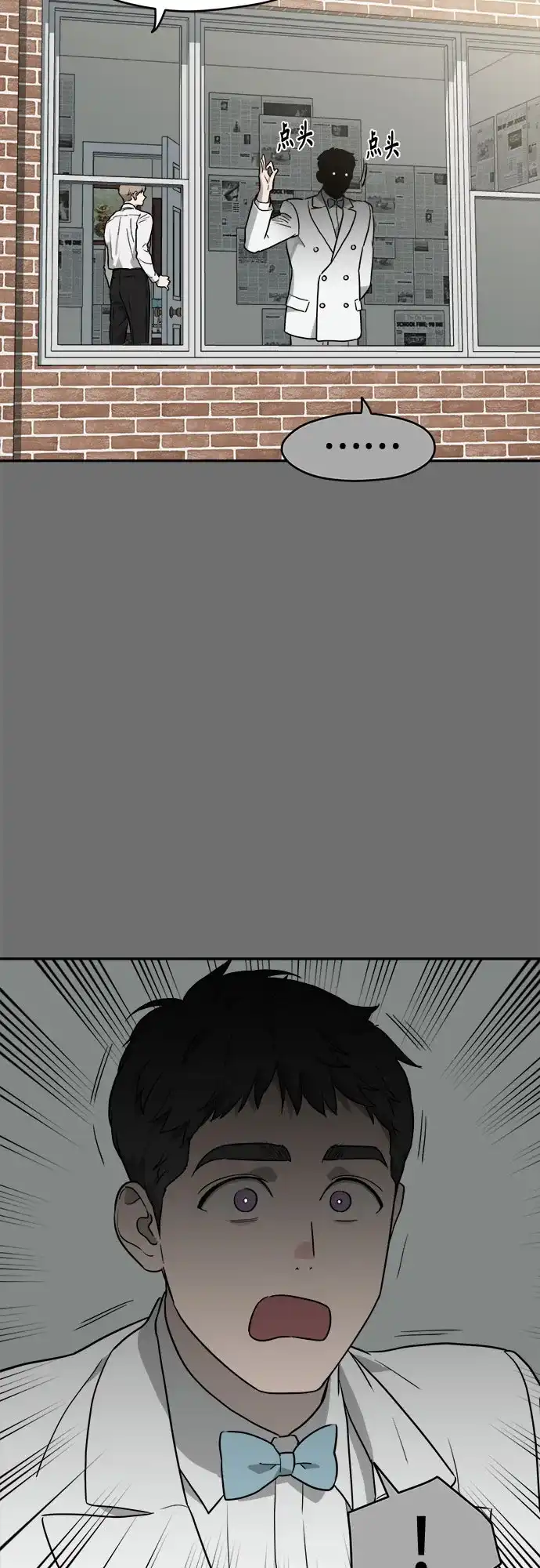 《幽灵之歌》第28话 第47页