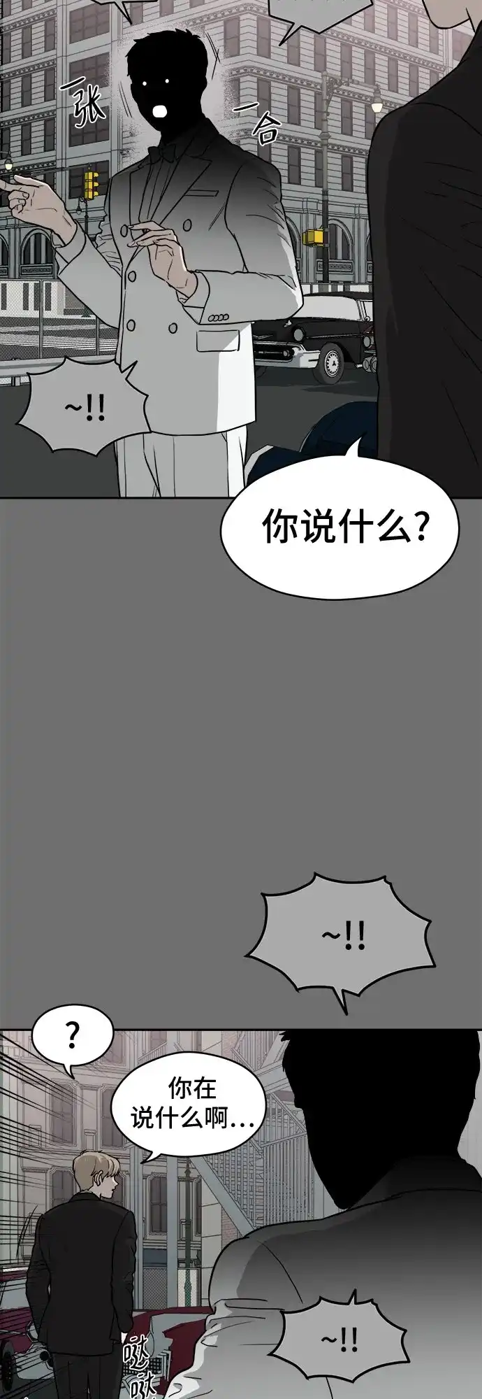 《幽灵之歌》第28话 第58页
