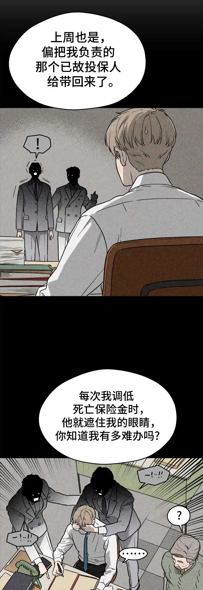《幽灵之歌》第28话 第36页