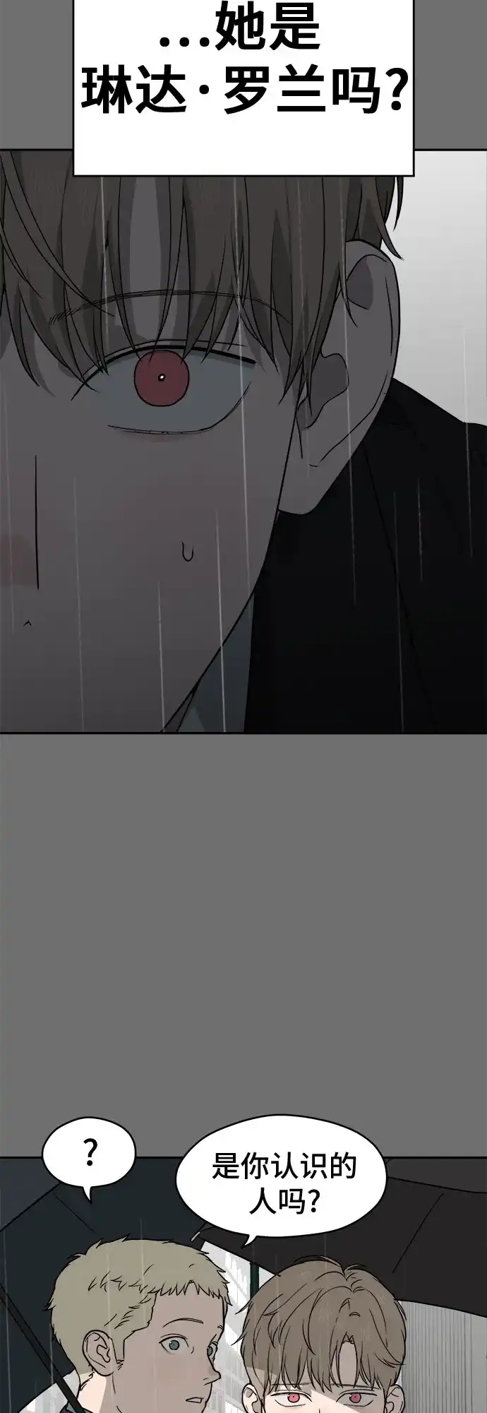 《幽灵之歌》第28话 第22页