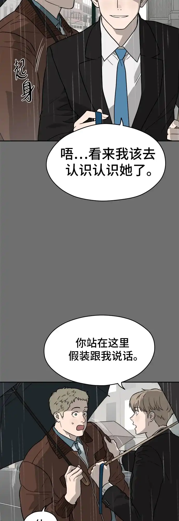 《幽灵之歌》第28话 第23页
