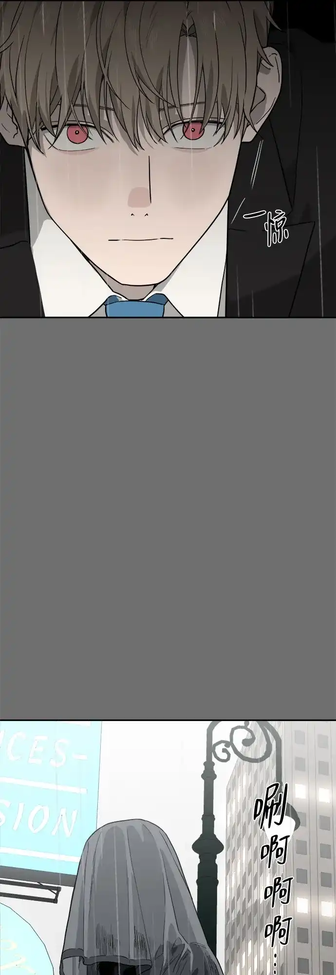 《幽灵之歌》第28话 第18页