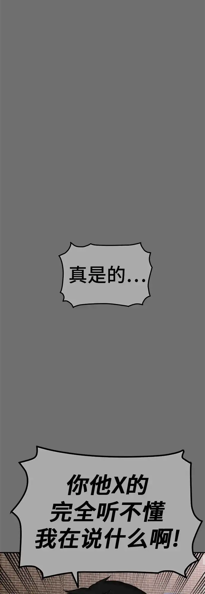 《幽灵之歌》第28话 第60页