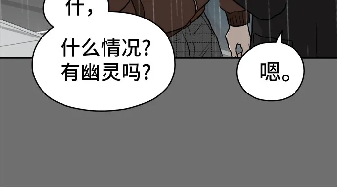 《幽灵之歌》第28话 第24页