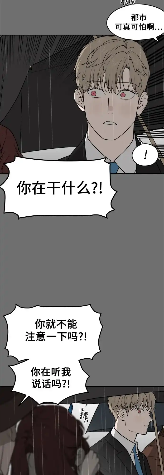 《幽灵之歌》第28话 第15页