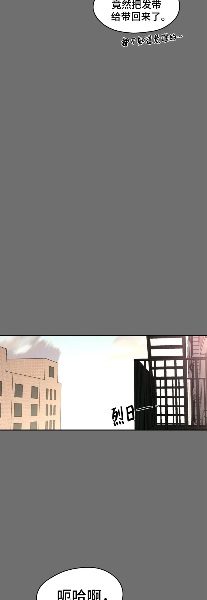 《幽灵之歌》第28话 第41页