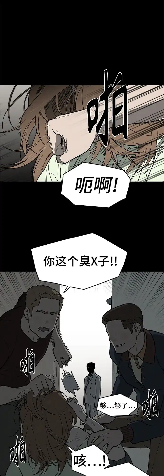 《幽灵之歌》第29话 第15页