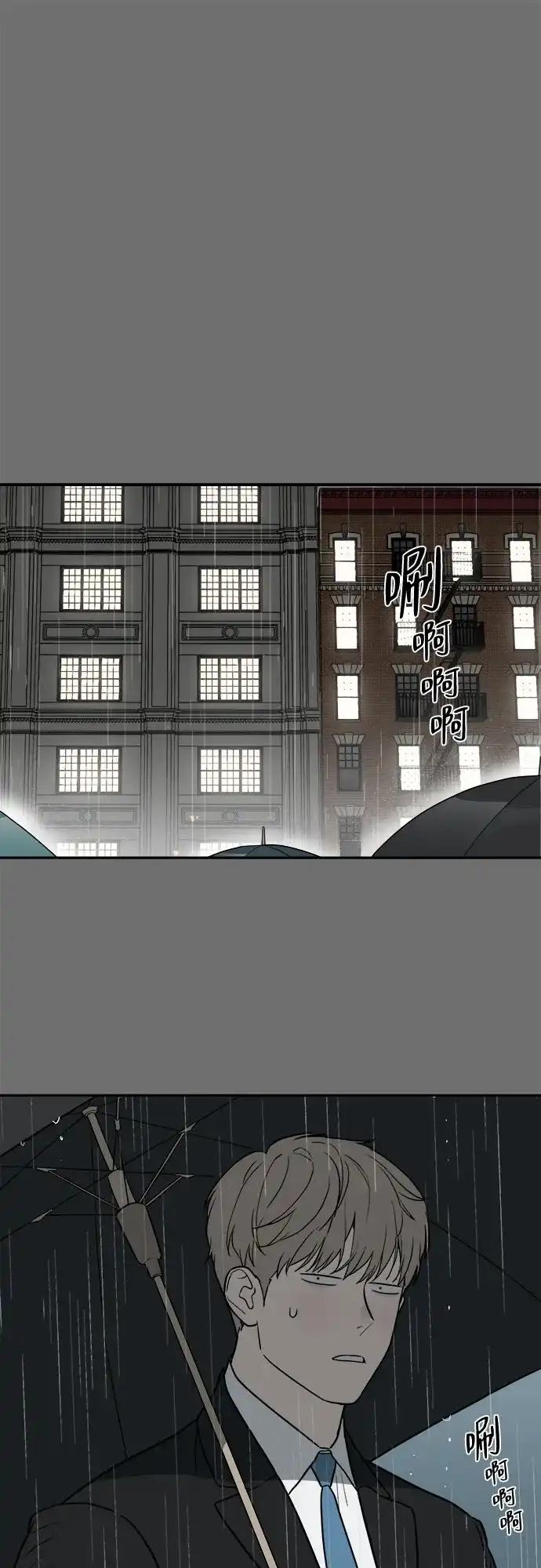 《幽灵之歌》第29话 第33页