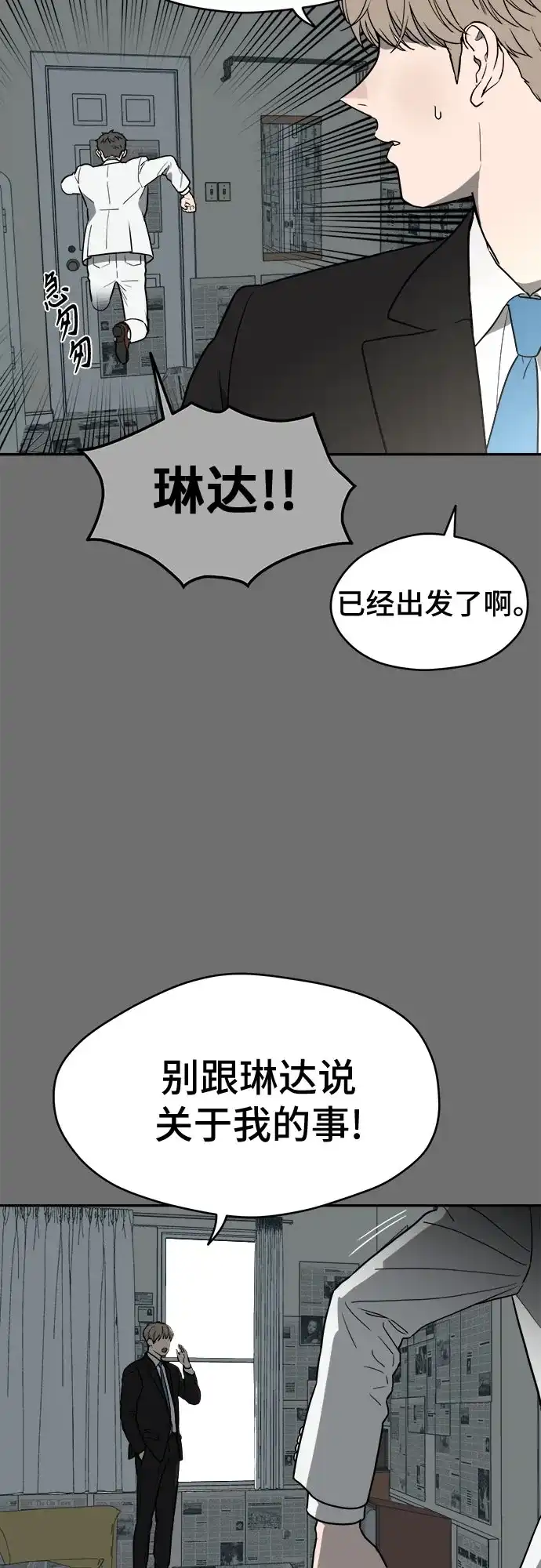 《幽灵之歌》第29话 第5页
