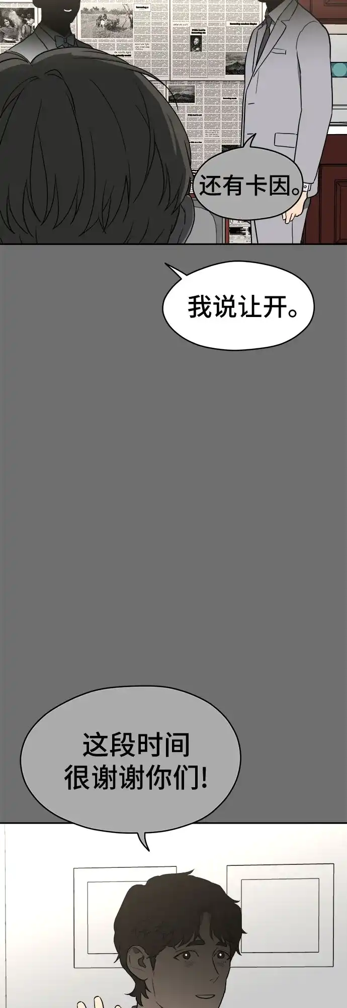 《幽灵之歌》第29话 第67页