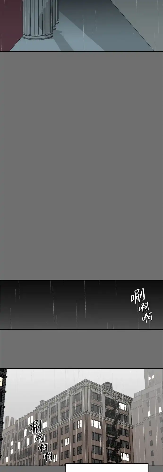 《幽灵之歌》第29话 第48页