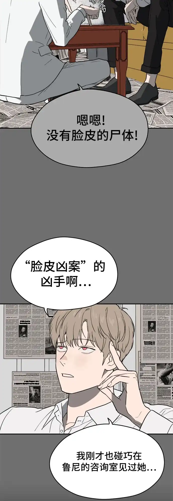 《幽灵之歌》第29话 第55页