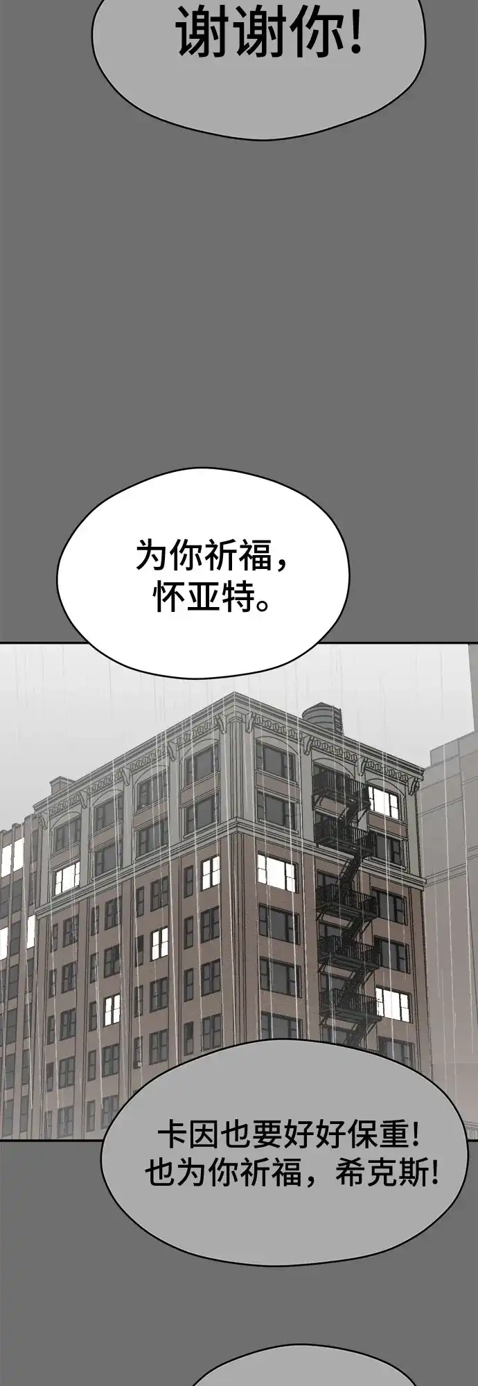 《幽灵之歌》第29话 第71页