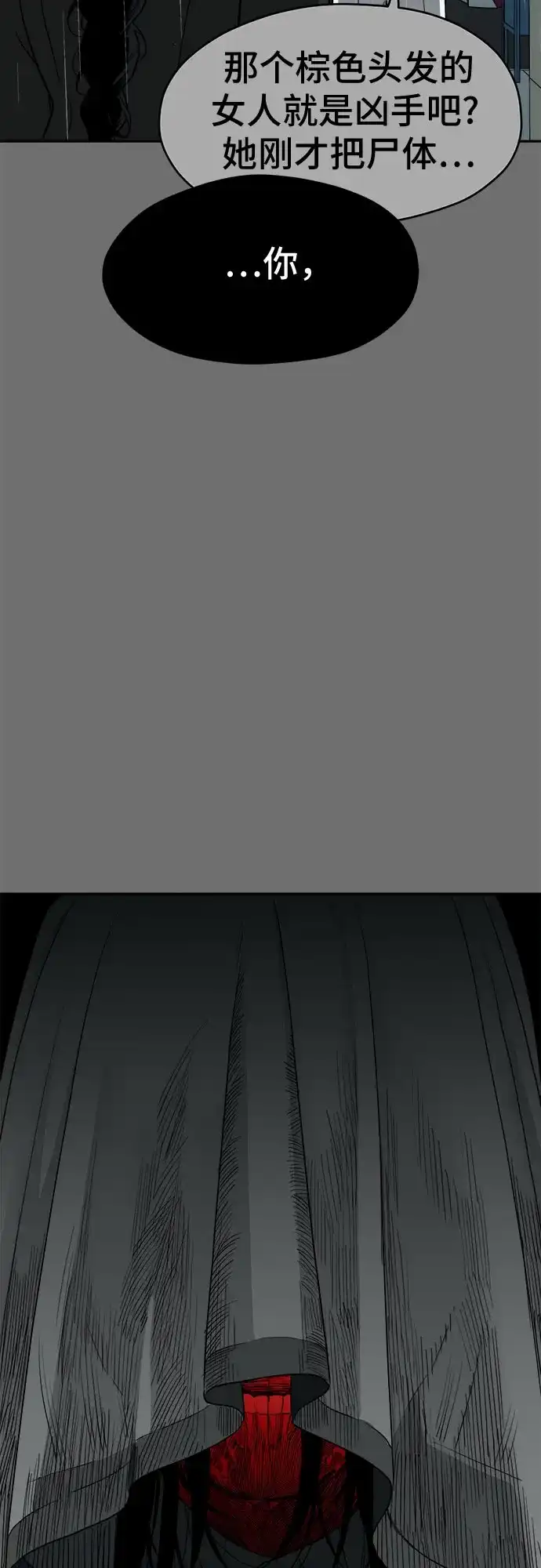 《幽灵之歌》第29话 第45页