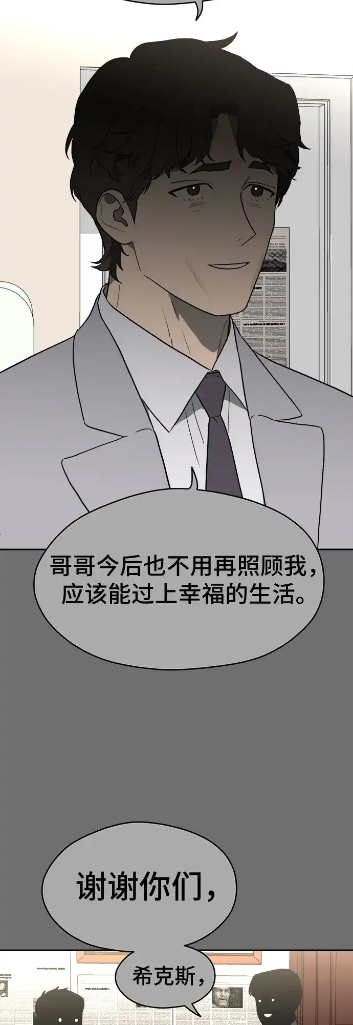 《幽灵之歌》第29话 第66页