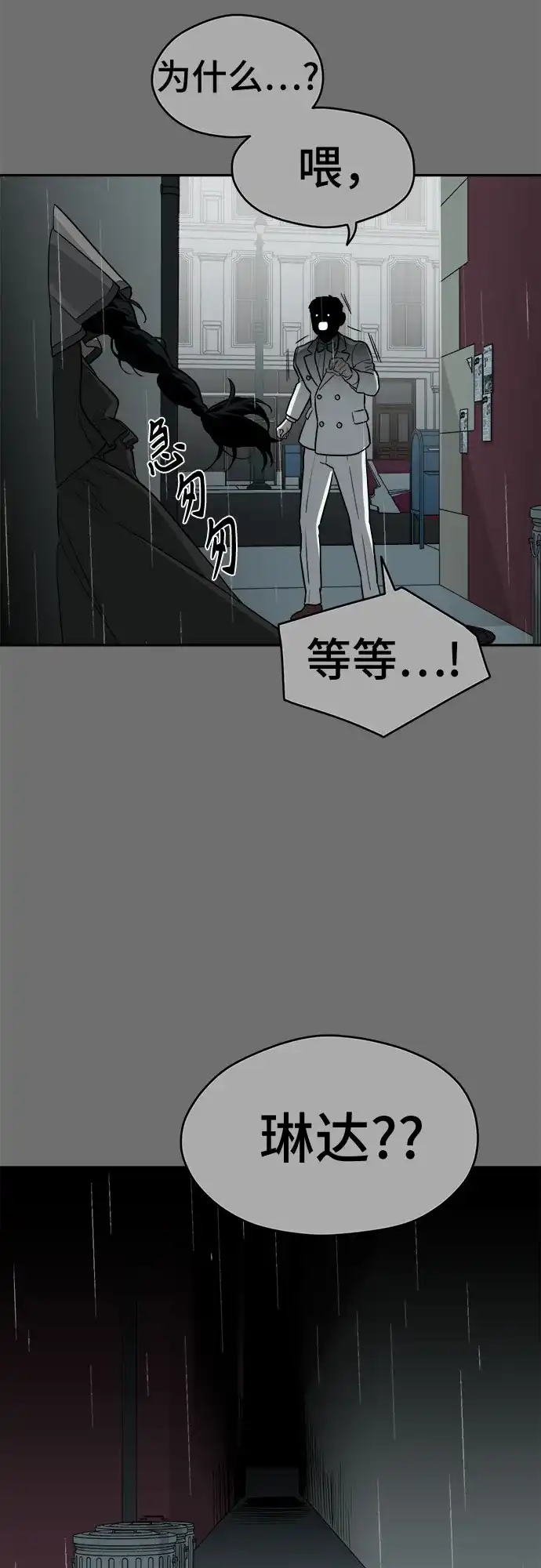 《幽灵之歌》第29话 第47页