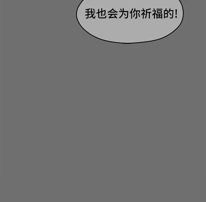 《幽灵之歌》第29话 第72页