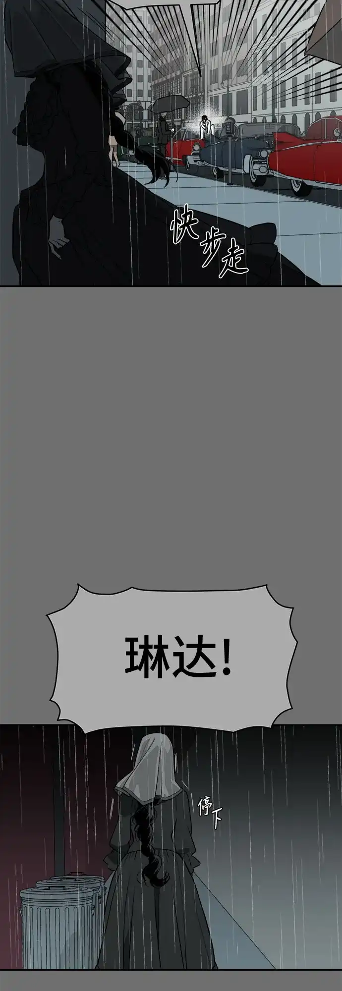 《幽灵之歌》第29话 第40页