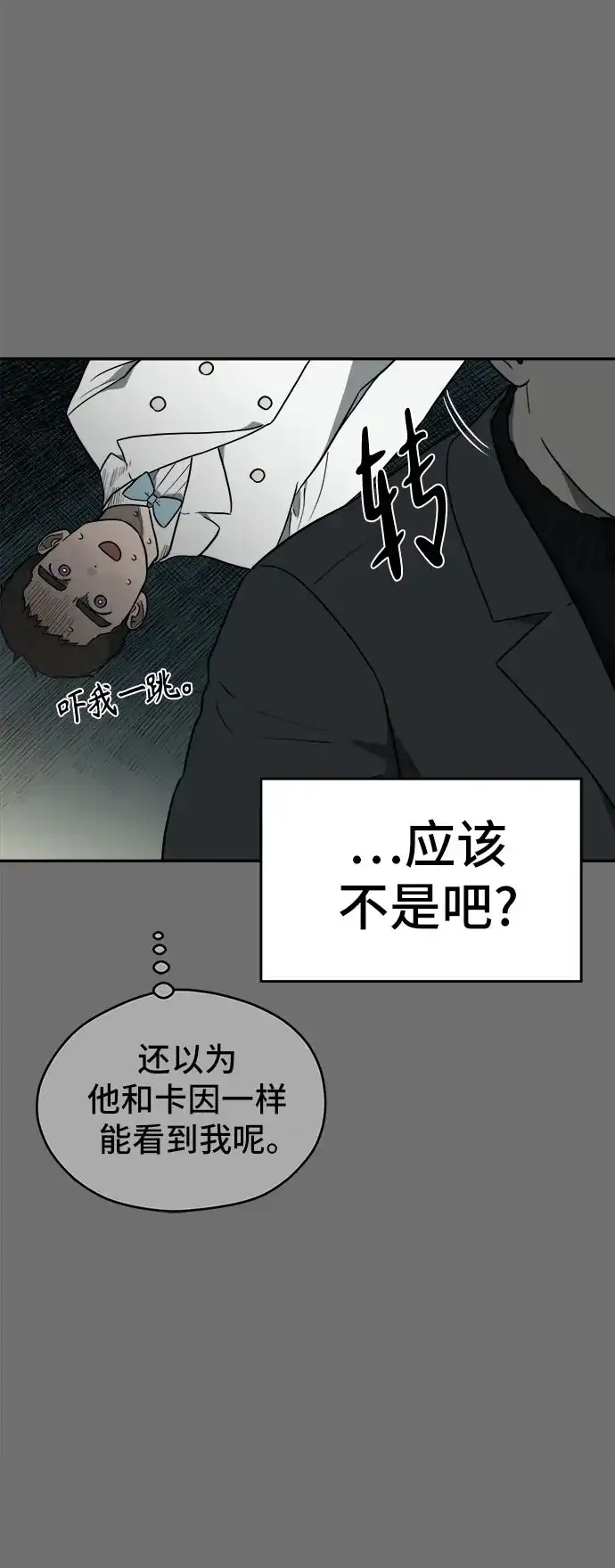 《幽灵之歌》第30话 第66页