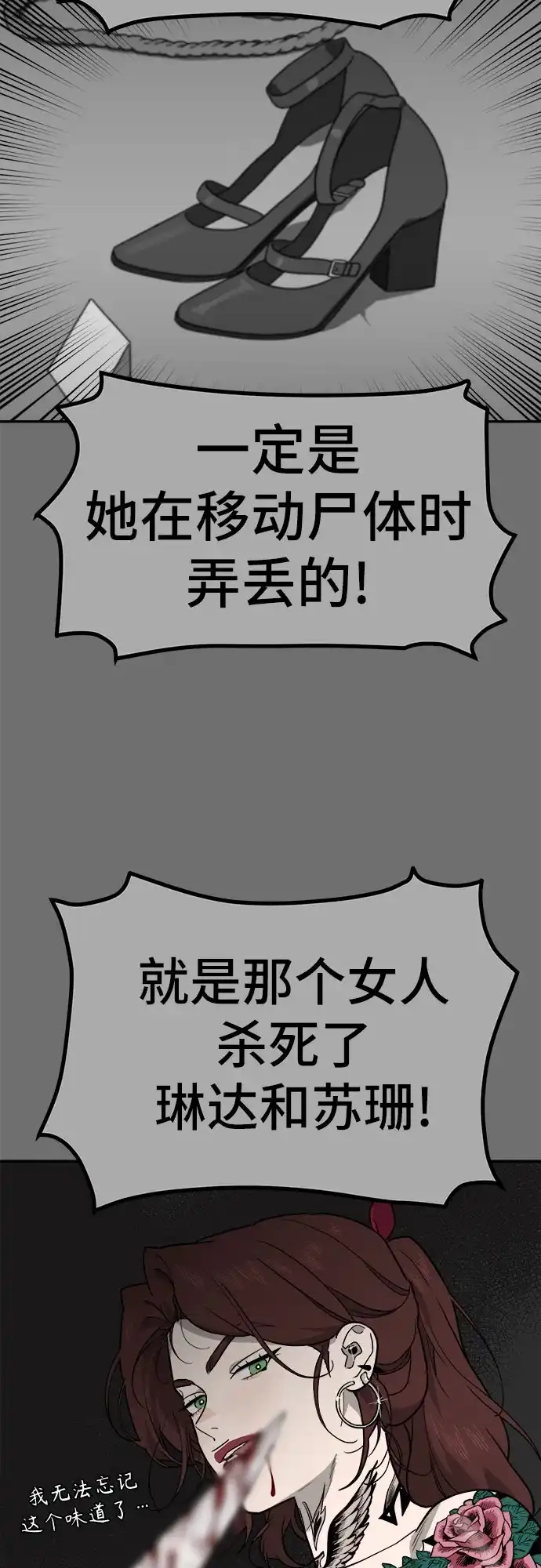 《幽灵之歌》第30话 第5页