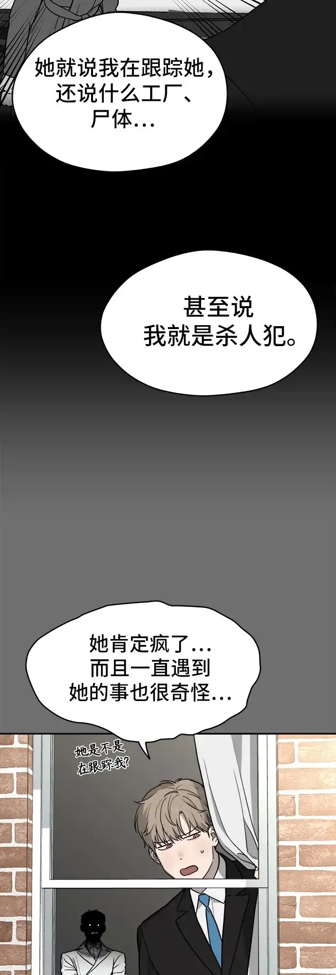 《幽灵之歌》第30话 第22页