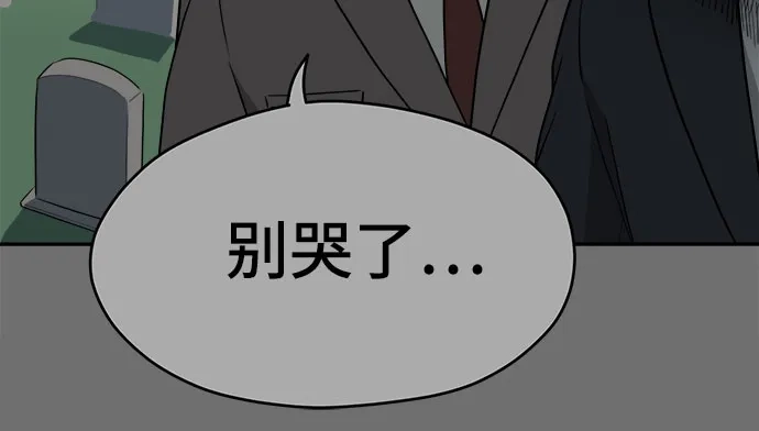 《幽灵之歌》第30话 第12页