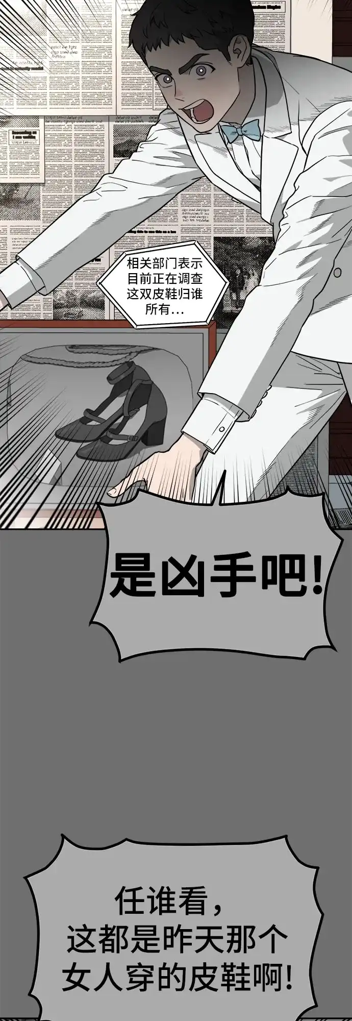 《幽灵之歌》第30话 第4页