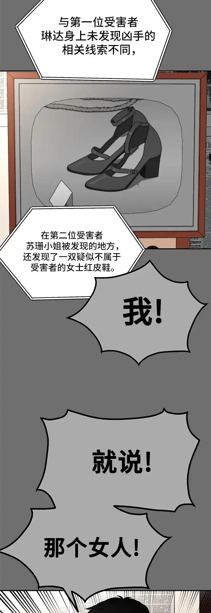 《幽灵之歌》第30话 第3页