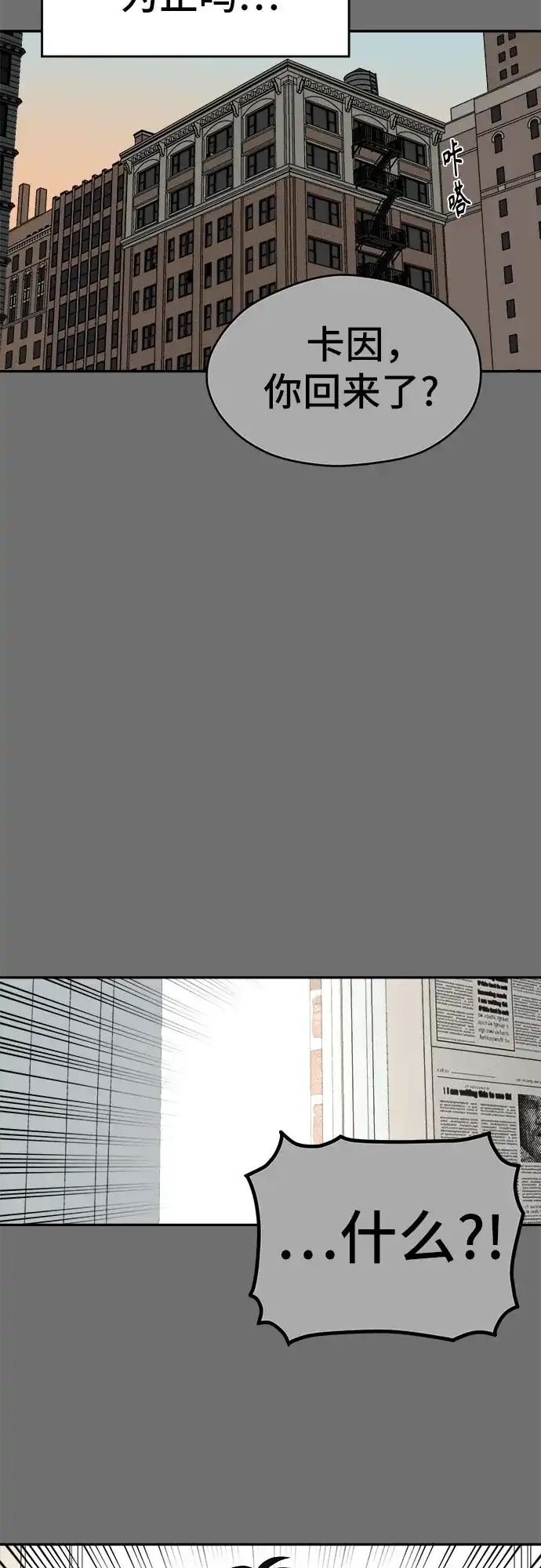 《幽灵之歌》第30话 第19页