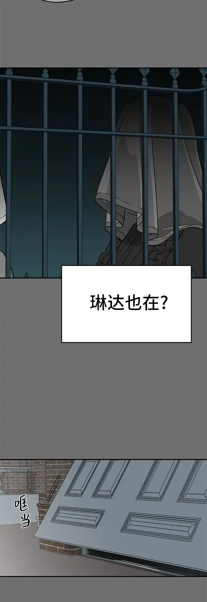 《幽灵之歌》第30话 第37页