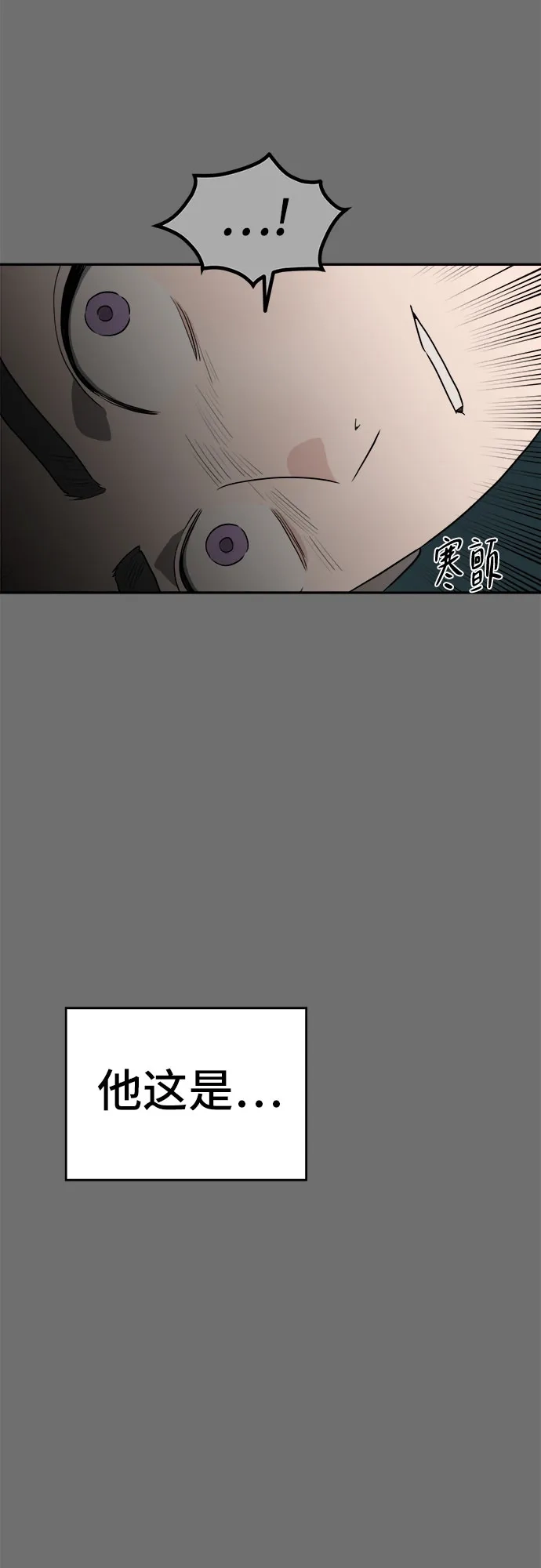 《幽灵之歌》第30话 第64页