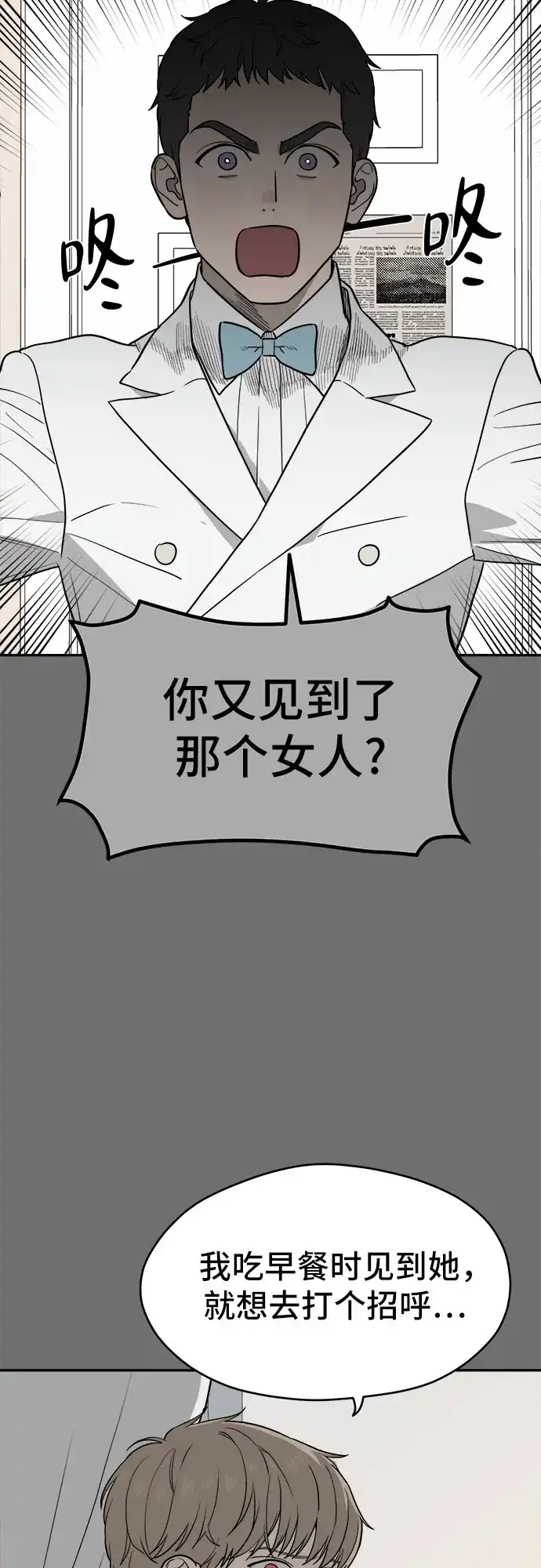 《幽灵之歌》第30话 第20页