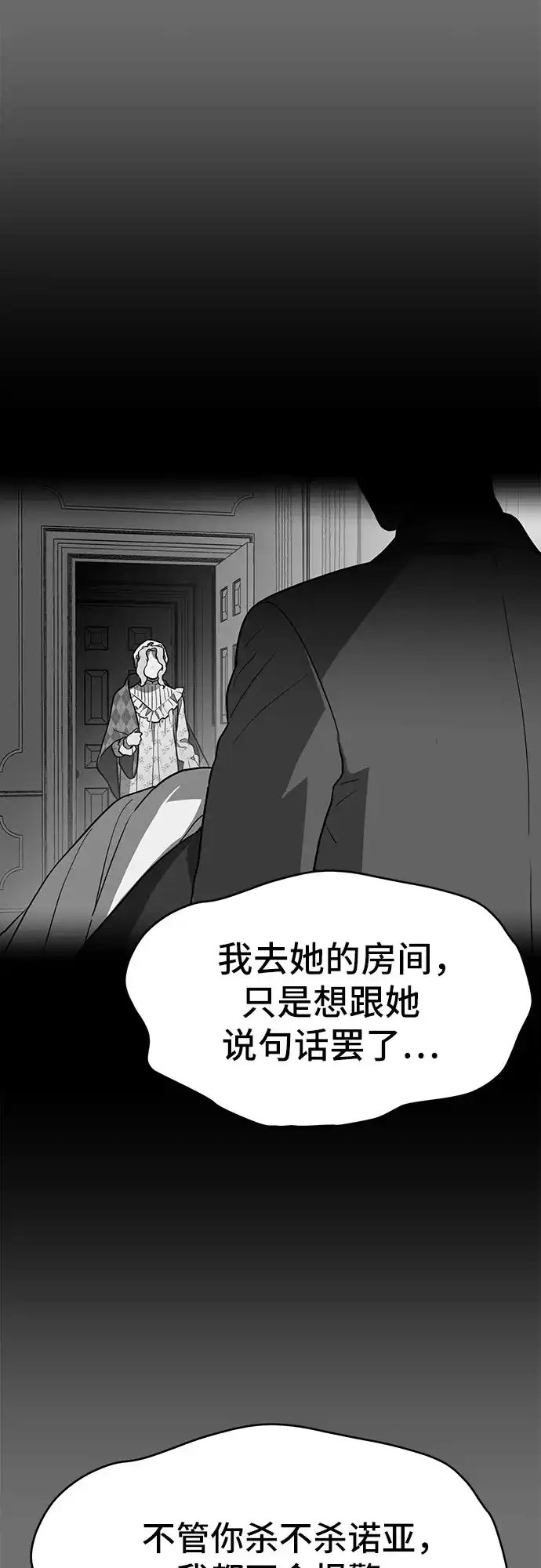 《幽灵之歌》第30话 第48页