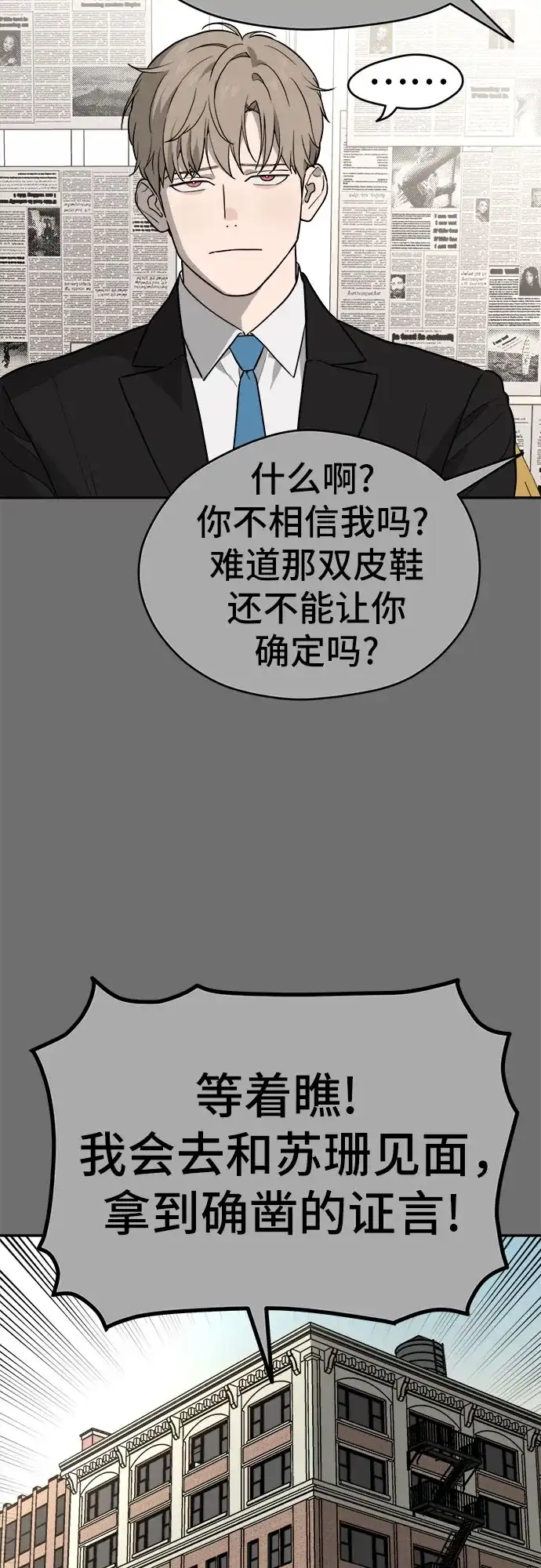 《幽灵之歌》第30话 第7页