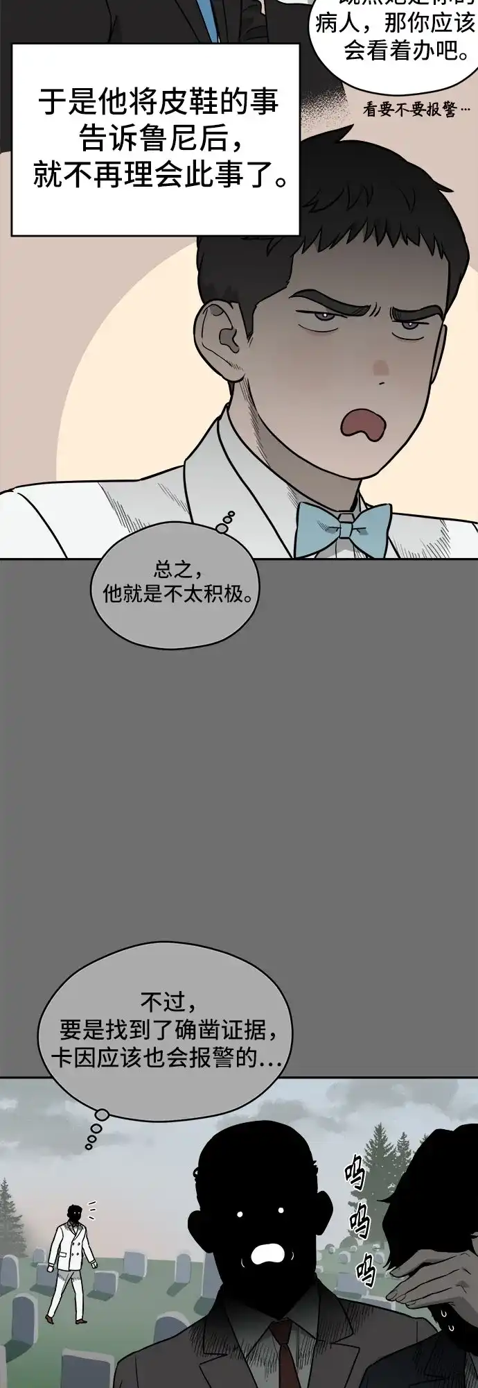 《幽灵之歌》第30话 第11页