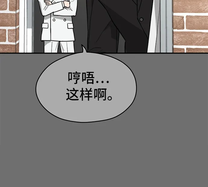 《幽灵之歌》第30话 第23页