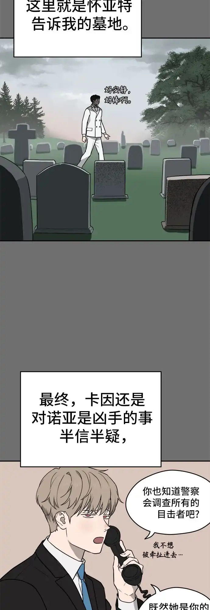 《幽灵之歌》第30话 第10页