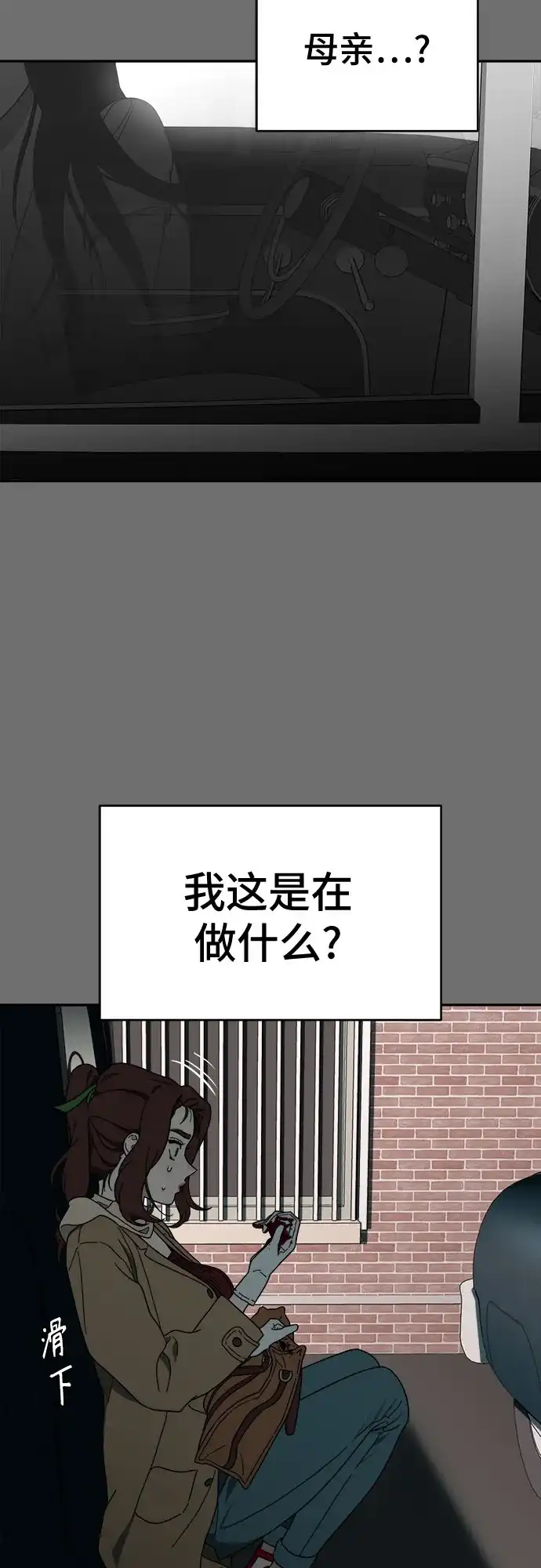 《幽灵之歌》第3话 第105页