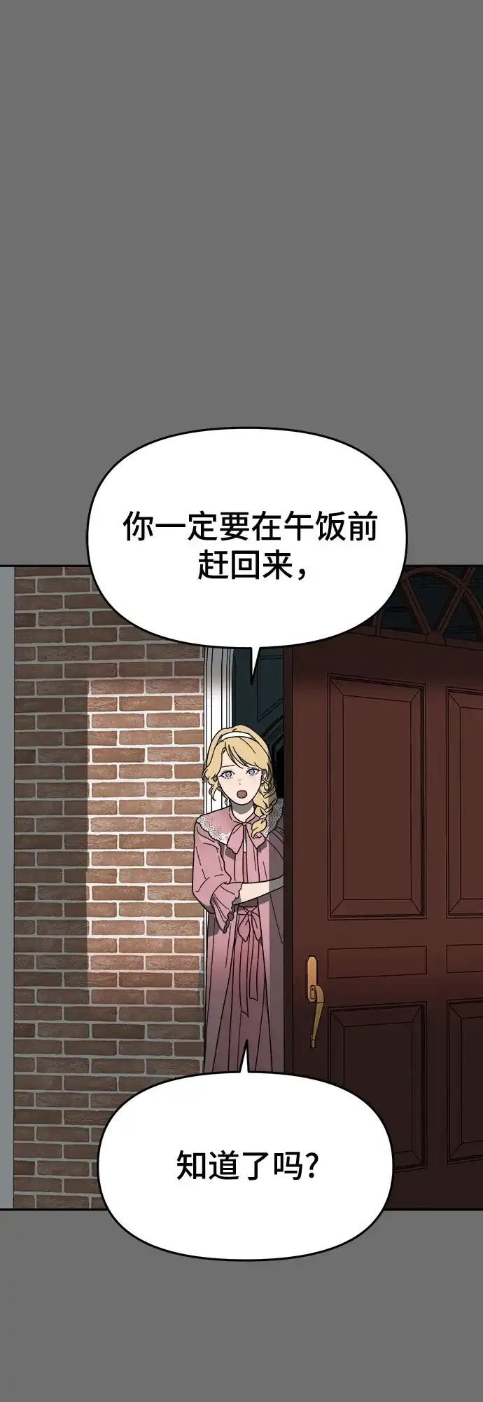 《幽灵之歌》第3话 第77页