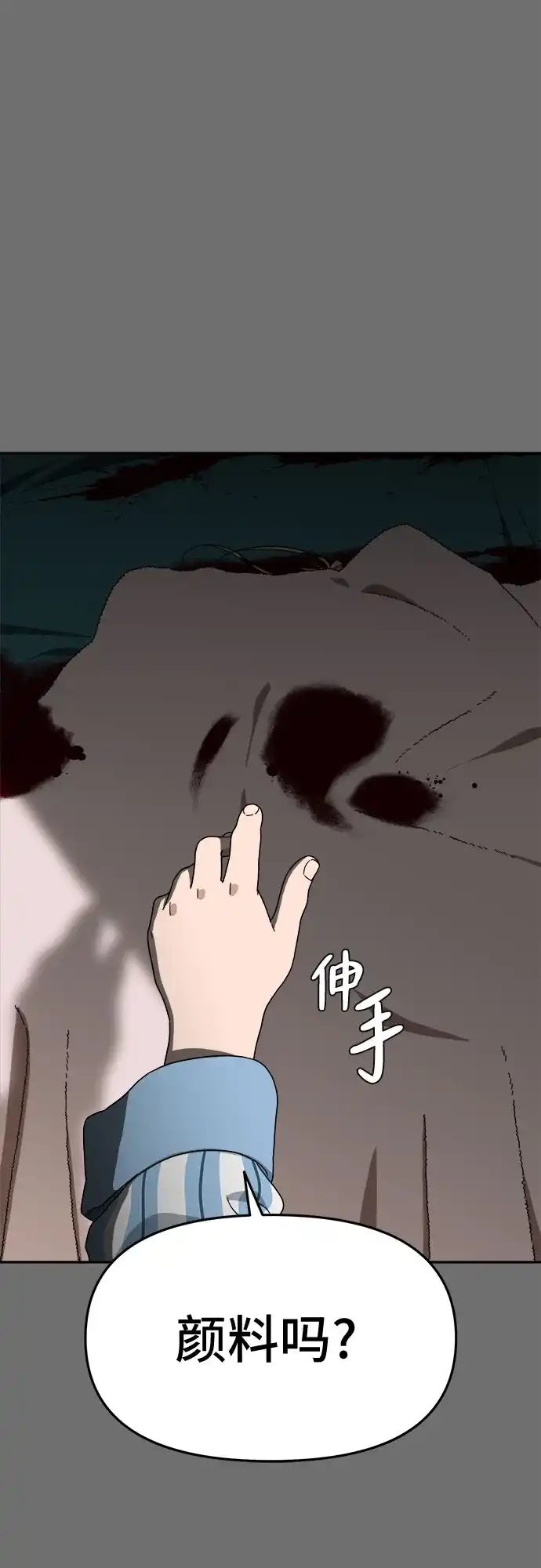 《幽灵之歌》第3话 第37页