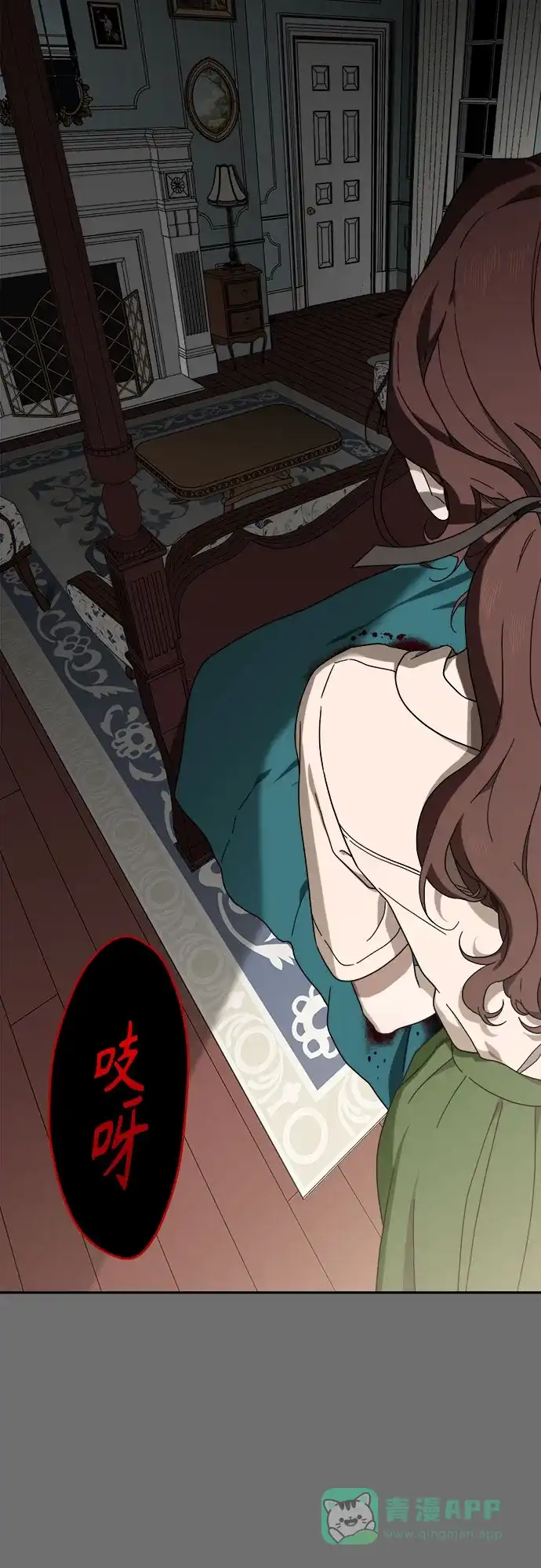 《幽灵之歌》第3话 第26页