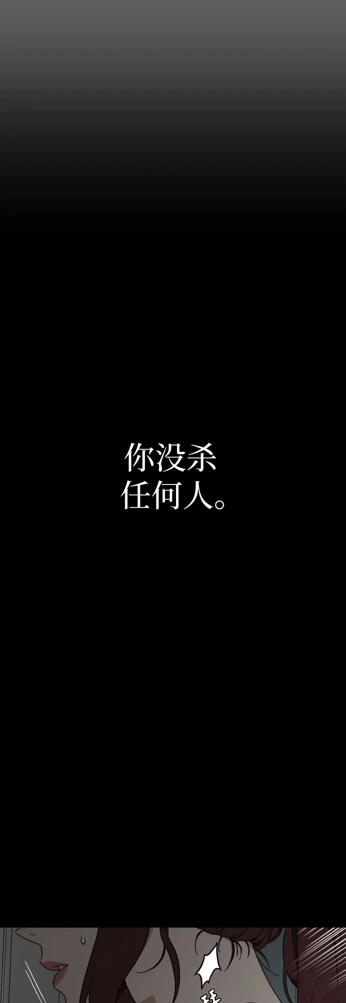 《幽灵之歌》第3话 第59页