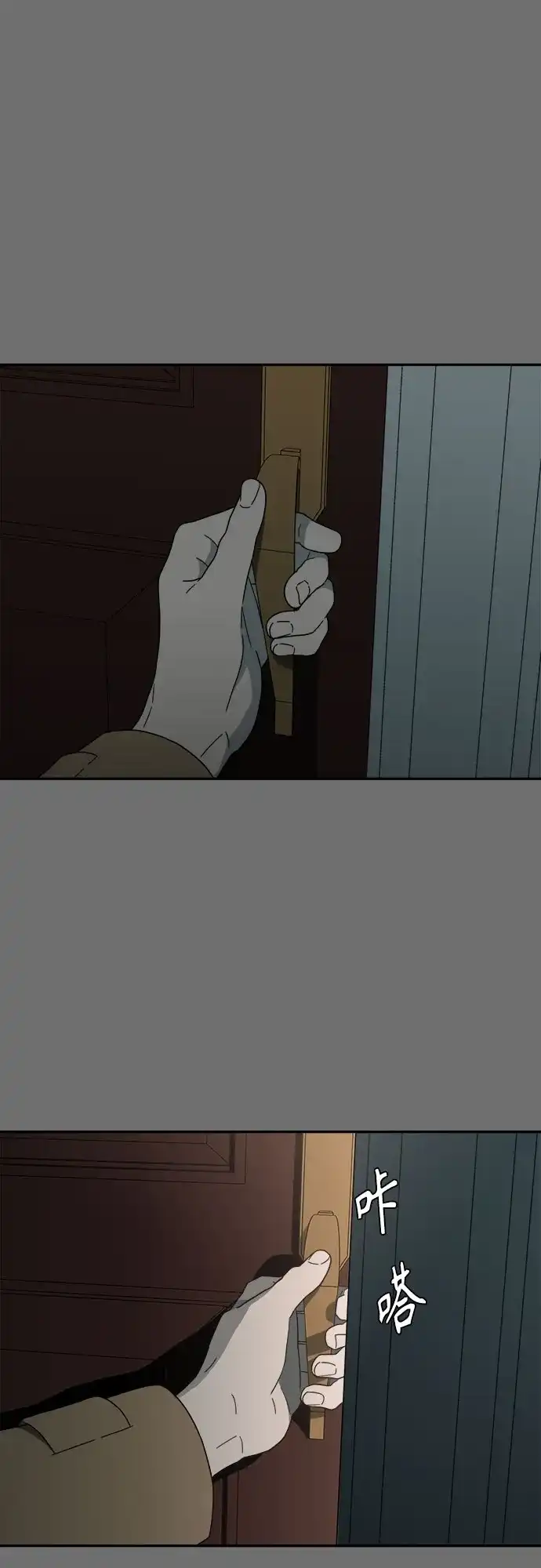 《幽灵之歌》第3话 第69页