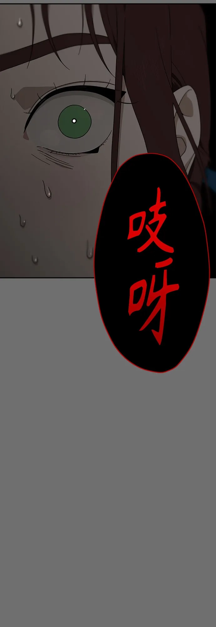 《幽灵之歌》第3话 第28页